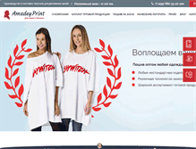 Tablet Screenshot of amadey-print.ru